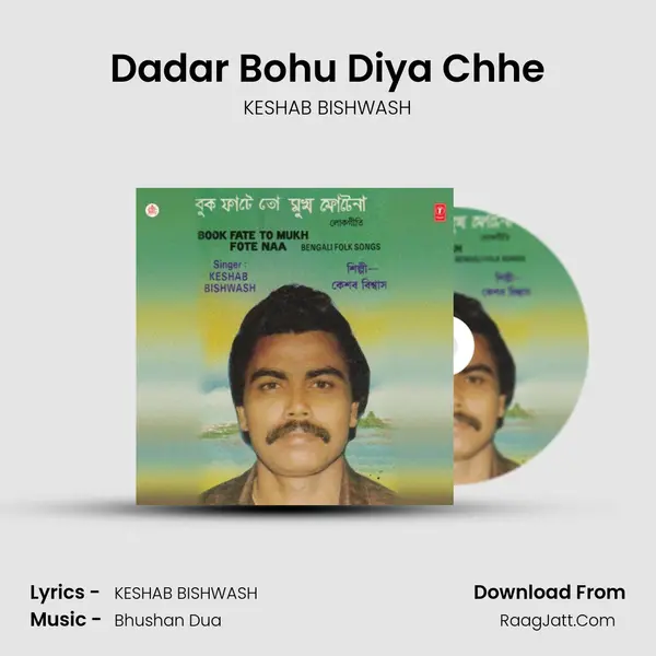 Dadar Bohu Diya Chhe mp3 song