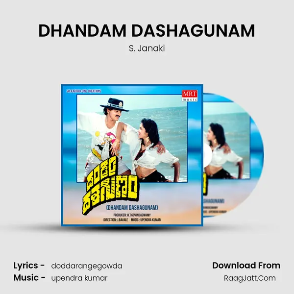 DHANDAM DASHAGUNAM MP3 Song by S. Janaki Cover