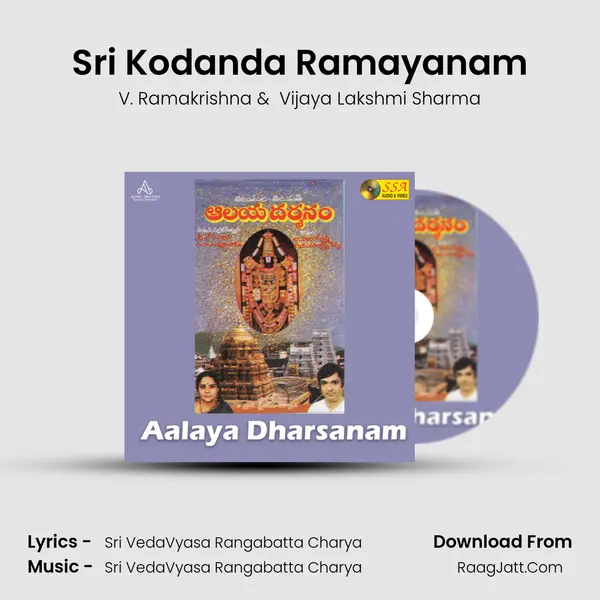 Sri Kodanda Ramayanam MP3 Song by V. Ramakrishna Cover