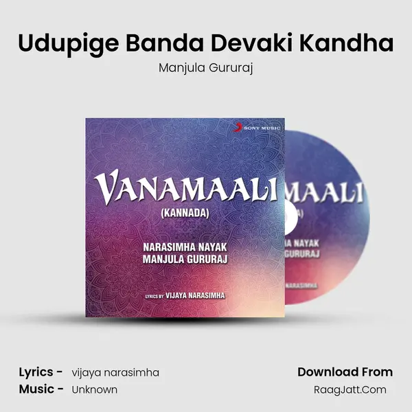Udupige Banda Devaki Kandha MP3 Song by Manjula Gururaj Cover