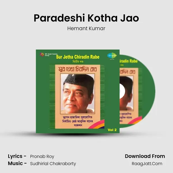 Paradeshi Kotha Jao MP3 Song by Hemant Kumar Cover