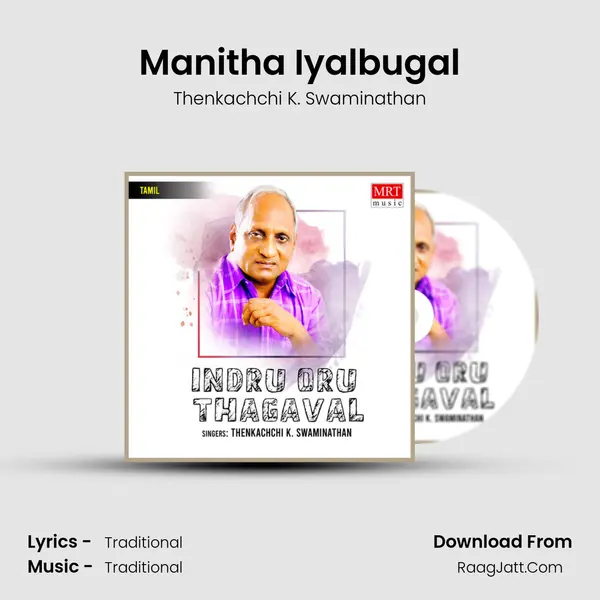 Manitha Iyalbugal MP3 Song by Thenkachchi K. Swaminathan Cover