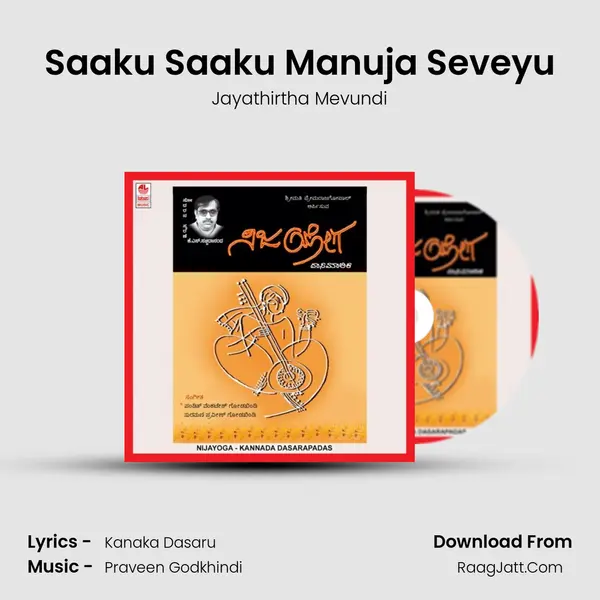 Saaku Saaku Manuja Seveyu MP3 Song by Jayathirtha Mevundi Cover