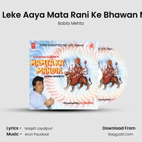 Man Leke Aaya Mata Rani Ke Bhawan Mein MP3 Song by Babla Mehta Cover