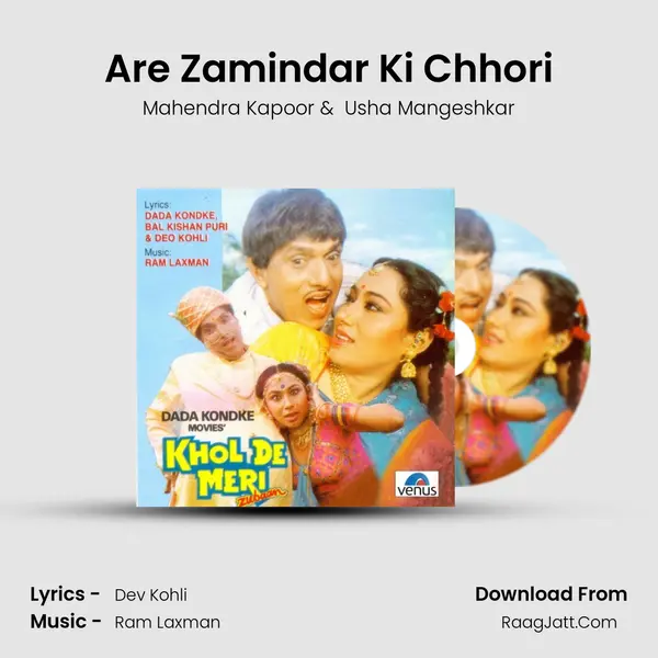 Are Zamindar Ki Chhori MP3 Song by Mahendra Kapoor Cover