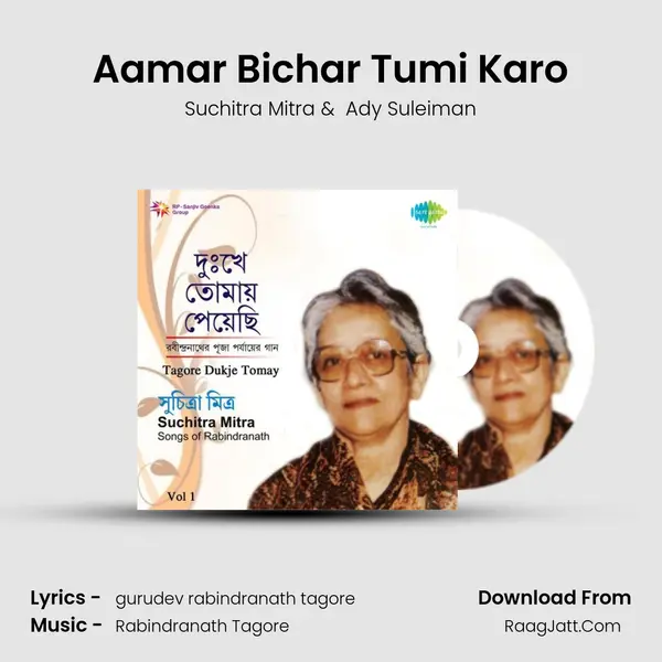 Aamar Bichar Tumi Karo MP3 Song by Suchitra Mitra Cover