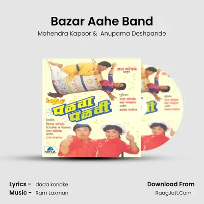 Bazar Aahe Band MP3 Song by Mahendra Kapoor Cover