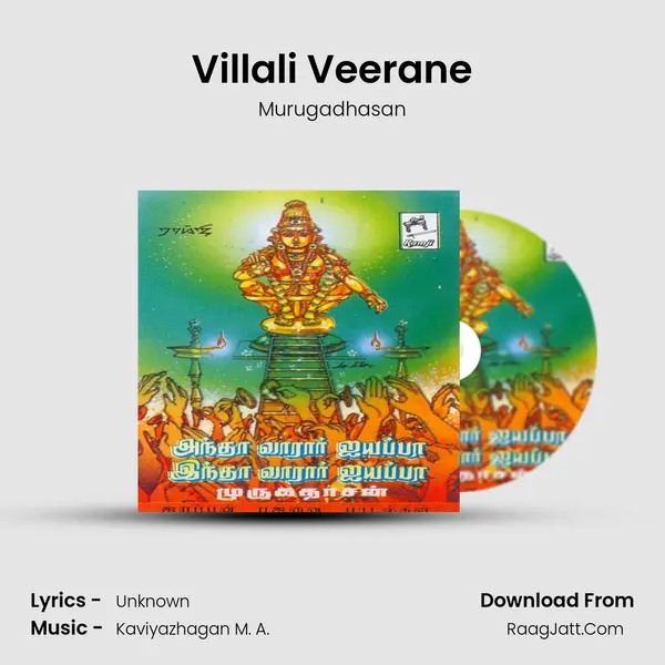Villali Veerane mp3 song