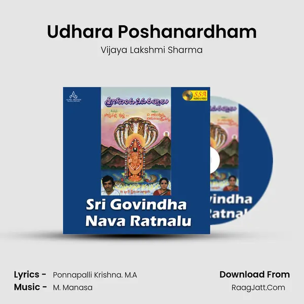 Udhara Poshanardham MP3 Song by Vijaya Lakshmi Sharma Cover