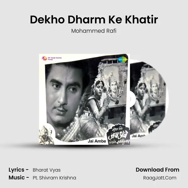 Dekho Dharm Ke Khatir MP3 Song by Mohammed Rafi Cover