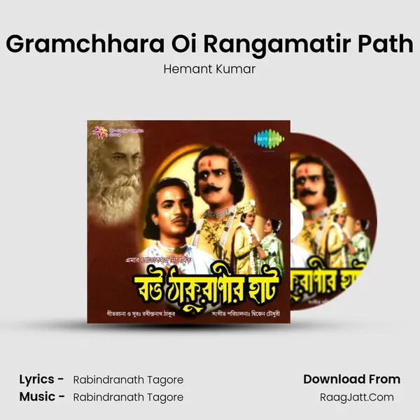 Gramchhara Oi Rangamatir Path MP3 Song by Hemant Kumar Cover
