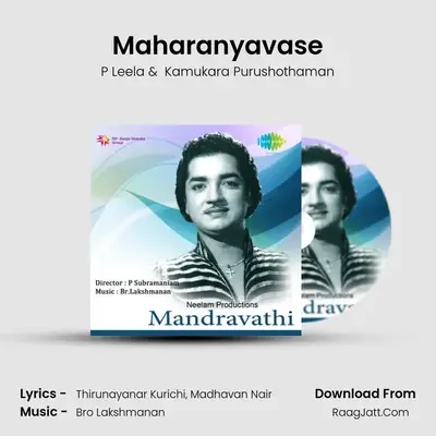 Maharanyavase MP3 Song by P Leela Cover