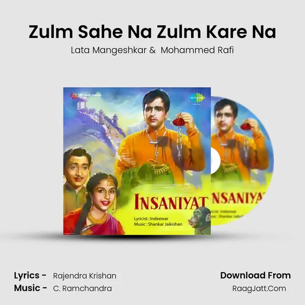 Zulm Sahe Na Zulm Kare Na MP3 Song by Lata Mangeshkar Cover