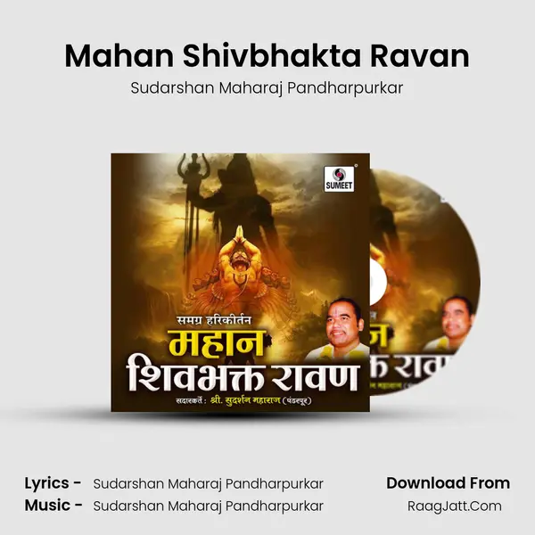 Mahan Shivbhakta Ravan mp3 song