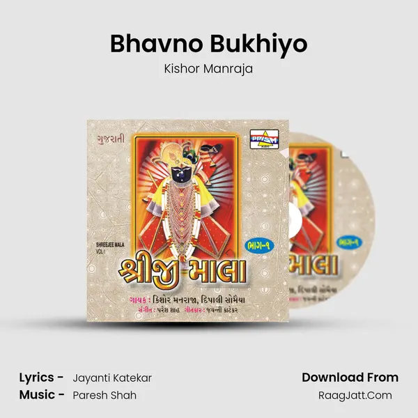 Bhavno Bukhiyo MP3 Song by Kishor Manraja Cover