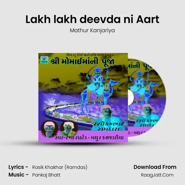 Lakh lakh deevda ni Aart MP3 Song by Mathur Kanjariya Cover