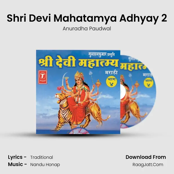 Shri Devi Mahatamya Adhyay 2 MP3 Song by Anuradha Paudwal Cover