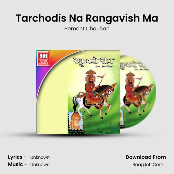 Tarchodis Na Rangavish Ma MP3 Song by Hemant Chauhan Cover