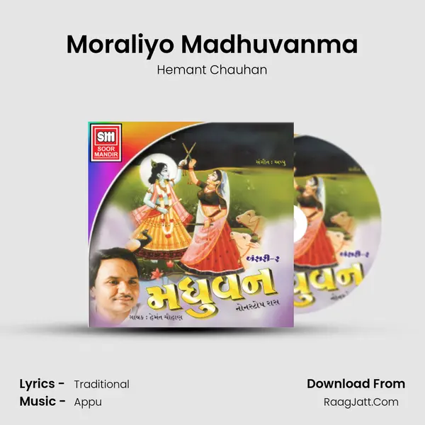Moraliyo Madhuvanma MP3 Song by Hemant Chauhan Cover