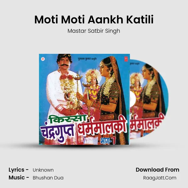 Moti Moti Aankh Katili MP3 Song by Mastar Satbir Singh Cover
