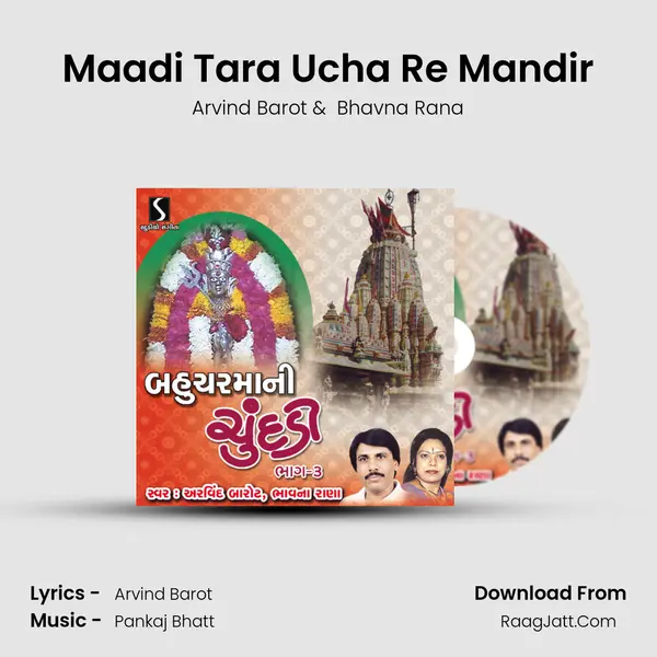 Maadi Tara Ucha Re Mandir MP3 Song by Arvind Barot Cover