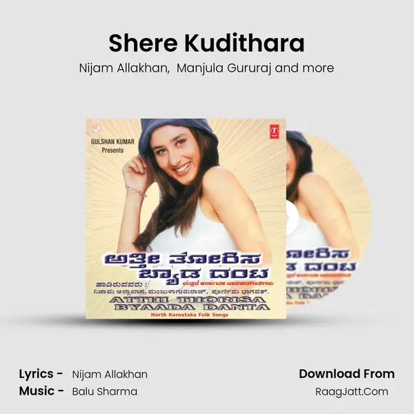 Shere Kudithara MP3 Song by Nijam Allakhan Cover
