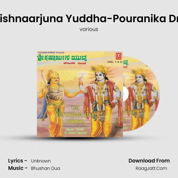 Shri Krishnaarjuna Yuddha -Part 2 - various