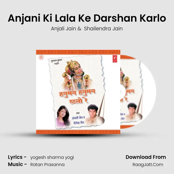 Anjani Ki Lala Ke Darshan Karlo MP3 Song by Anjali Jain Cover