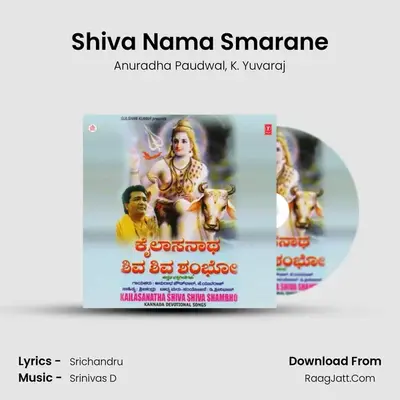 Shiva Nama Smarane MP3 Song by Anuradha Paudwal Cover