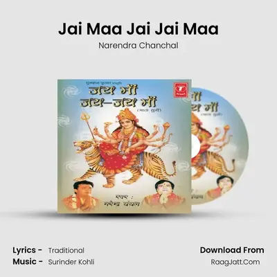Jai Maa Jai Jai Maa (Dhuni) - Narendra Chanchal