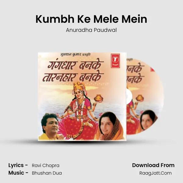 Kumbh Ke Mele Mein MP3 Song by Anuradha Paudwal Cover