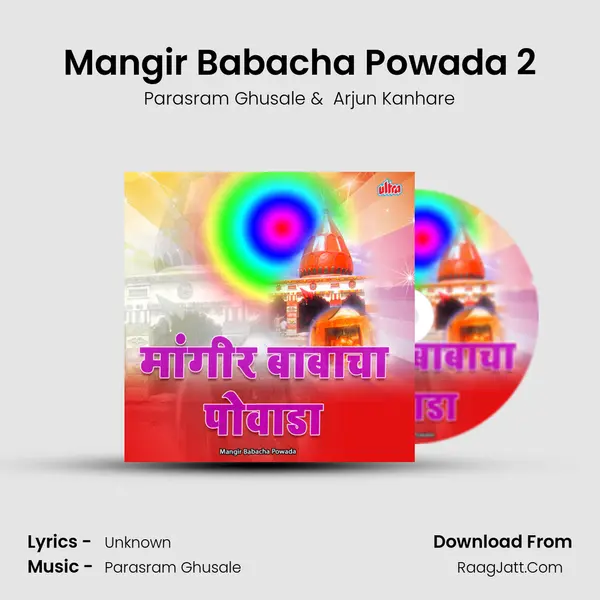 Mangir Babacha Powada 2 MP3 Song by Parasram Ghusale Cover