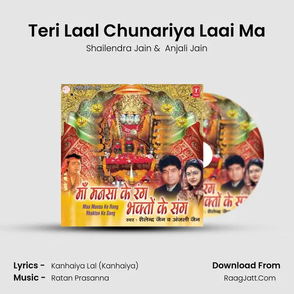 Teri Laal Chunariya Laai Ma MP3 Song by Shailendra Jain Cover
