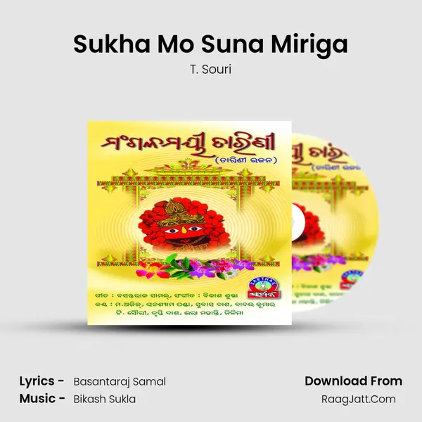 Sukha Mo Suna Miriga MP3 Song by T. Souri Cover