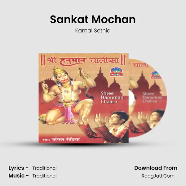 Sankat Mochan MP3 Song by Kamal Sethia Cover
