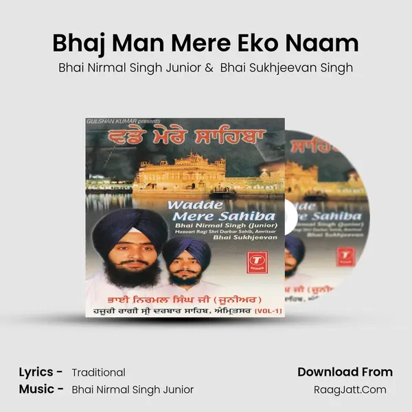 Bhaj Man Mere Eko Naam mp3 song