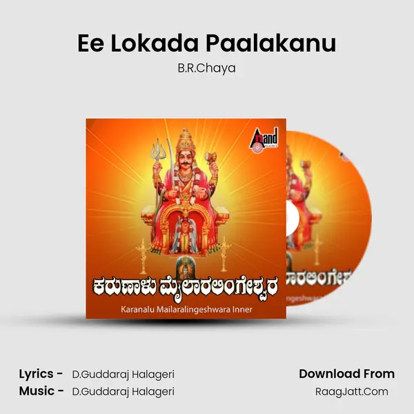 Ee Lokada Paalakanu MP3 Song by B.R.Chaya Cover