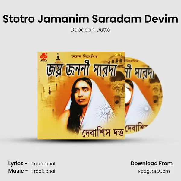 Stotro Jamanim Saradam Devim MP3 Song by Debasish Dutta Cover