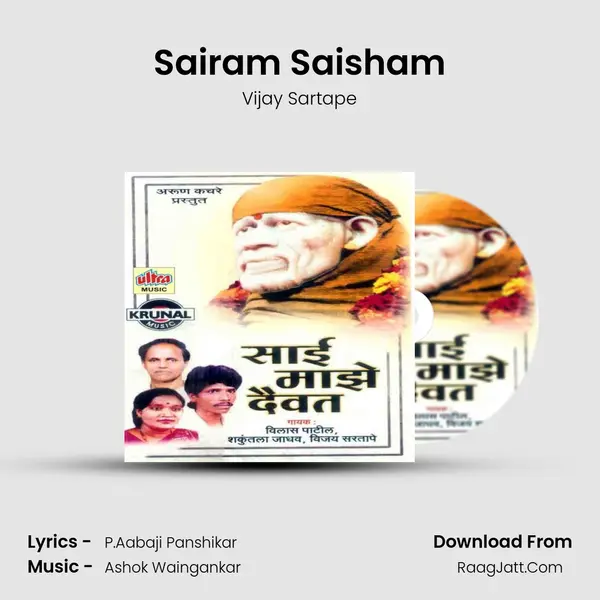 Sairam Saisham MP3 Song by Vijay Sartape Cover