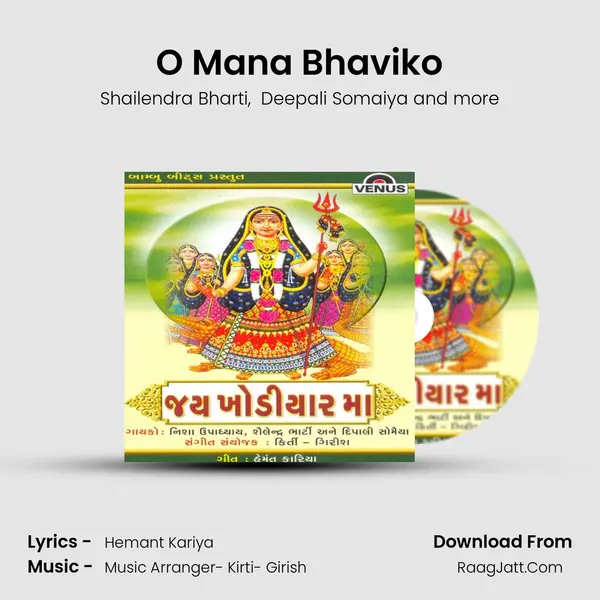 O Mana Bhaviko MP3 Song by Shailendra Bharti Cover