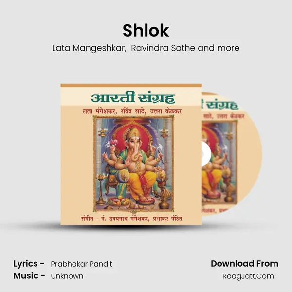 Shlok MP3 Song by Lata Mangeshkar Cover