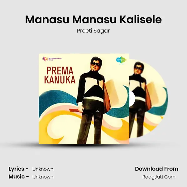 Manasu Manasu Kalisele MP3 Song by Preeti Sagar Cover