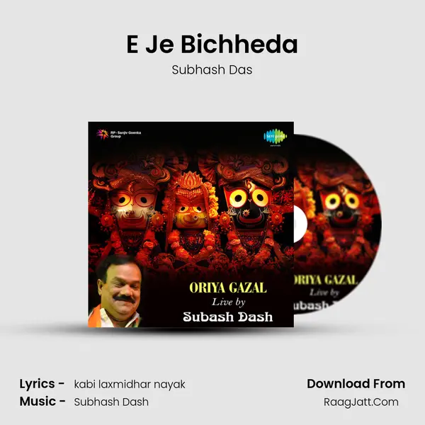 E Je Bichheda MP3 Song by Subhash Das Cover