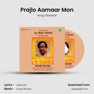 Prajlo Aamaar Mon MP3 Song by Anup Ghoshal Cover