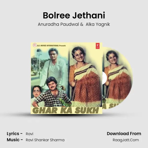 Bolree Jethani MP3 Song by Anuradha Paudwal Cover