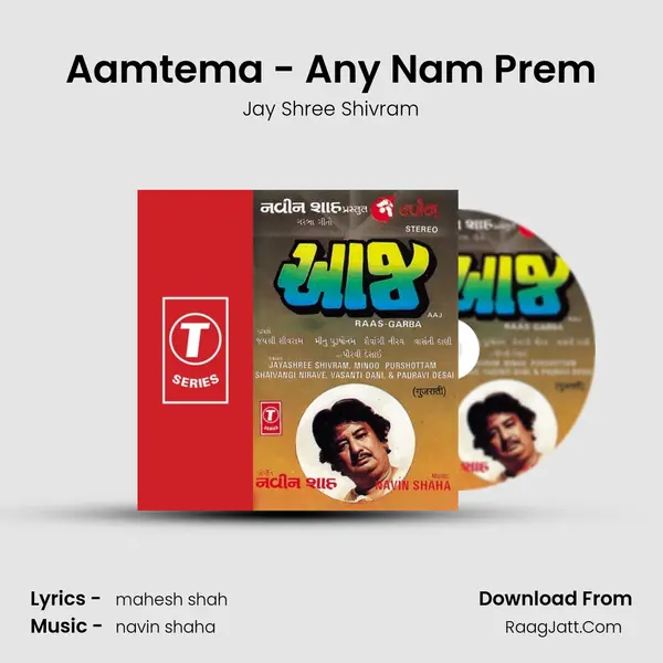 Aamtema - Any Nam Prem MP3 Song by Jay Shree Shivram Cover