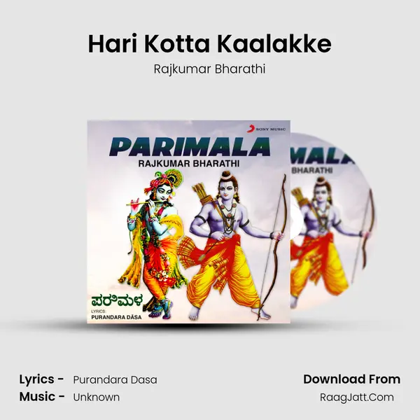 Hari Kotta Kaalakke MP3 Song by Rajkumar Bharathi Cover