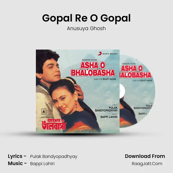 Gopal Re O Gopal mp3 song
