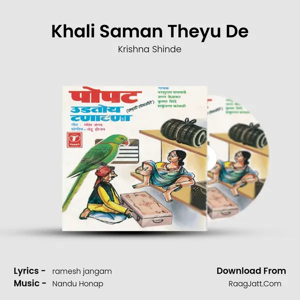 Khali Saman Theyu De MP3 Song by Krishna Shinde Cover