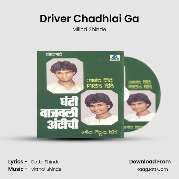 Driver Chadhlai Ga MP3 Song by Milind Shinde Cover